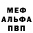 МДМА crystal Iron Artemiy