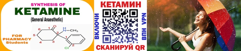 Кетамин VHQ  Оса 