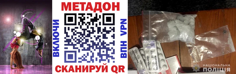 Метадон VHQ  даркнет состав  Оса 